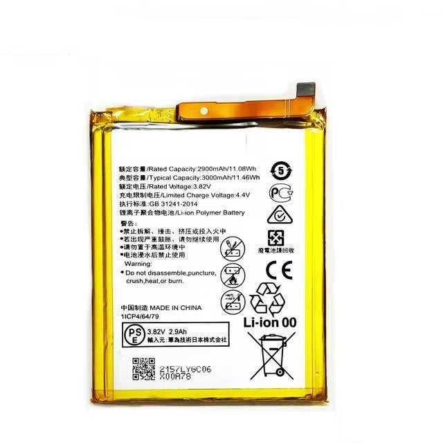 Huawei P8 Lite (2017) Replacement Battery